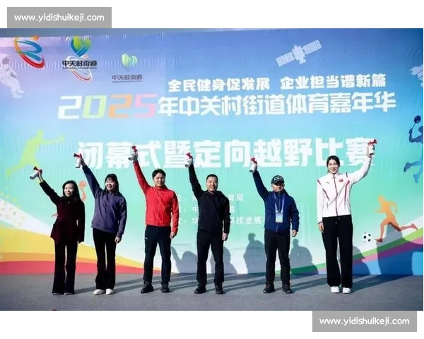 王长庆助阵中关村足球赛 体育嘉年华圆满落幕